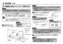 TOTO REQ02A 取扱説明書 商品図面 施工説明書 魔法びん電気即湯器 施工説明書11