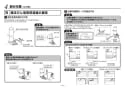 TOTO REQ02A 取扱説明書 商品図面 施工説明書 魔法びん電気即湯器 施工説明書12