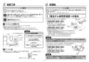 TOTO REQ02A 取扱説明書 商品図面 施工説明書 魔法びん電気即湯器 施工説明書13