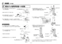 TOTO REQ02A 取扱説明書 商品図面 施工説明書 魔法びん電気即湯器 施工説明書14