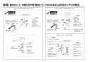 TOTO REQ02A 取扱説明書 商品図面 施工説明書 魔法びん電気即湯器 施工説明書16