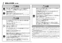 TOTO REQ02A 取扱説明書 商品図面 施工説明書 魔法びん電気即湯器 施工説明書2