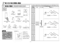 TOTO REQ02A 取扱説明書 商品図面 施工説明書 魔法びん電気即湯器 施工説明書3