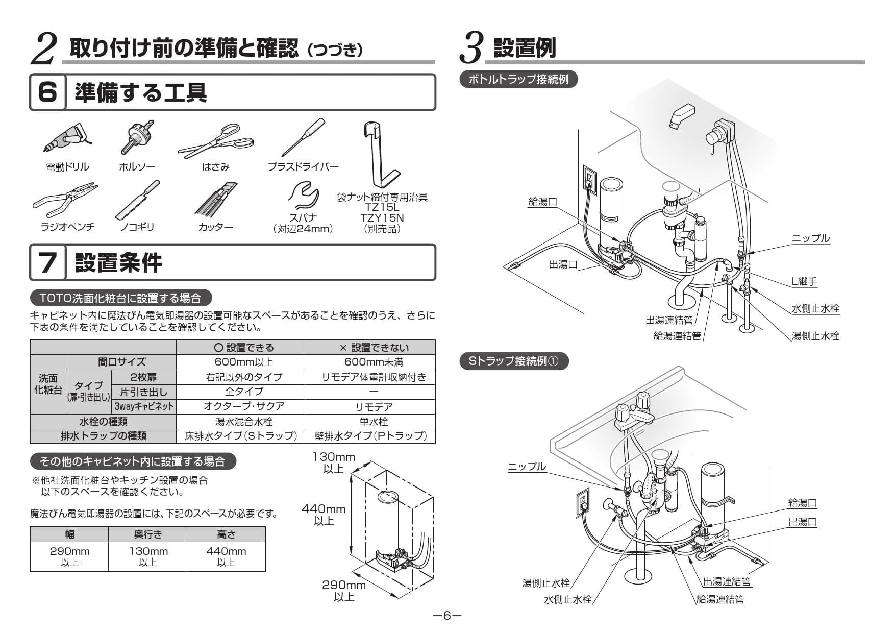 50％OFF】 TOTO 魔法びん電気即湯器 洗面所 ユーティリティ