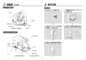 TOTO REQ02A 取扱説明書 商品図面 施工説明書 魔法びん電気即湯器 施工説明書7