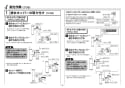 TOTO REQ02A 取扱説明書 商品図面 施工説明書 魔法びん電気即湯器 施工説明書9