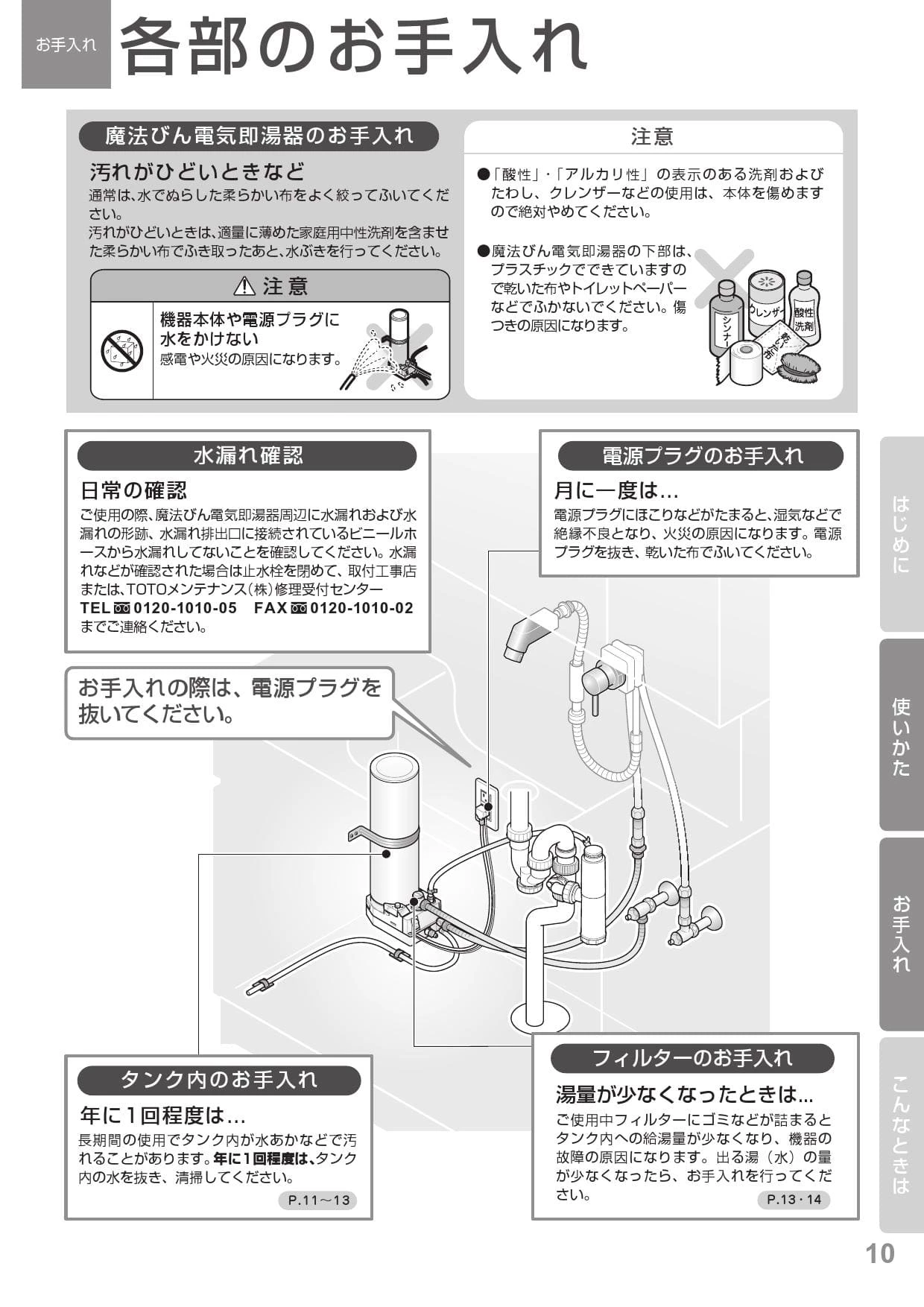 TOTO REQ02A 取扱説明書 商品図面 施工説明書|TOTO 魔法びん電気即湯器 