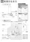 TOTO REQ02A 取扱説明書 商品図面 施工説明書 魔法びん電気即湯器 取扱説明書6