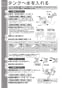 TOTO REQ02A 取扱説明書 商品図面 施工説明書 魔法びん電気即湯器 取扱説明書8