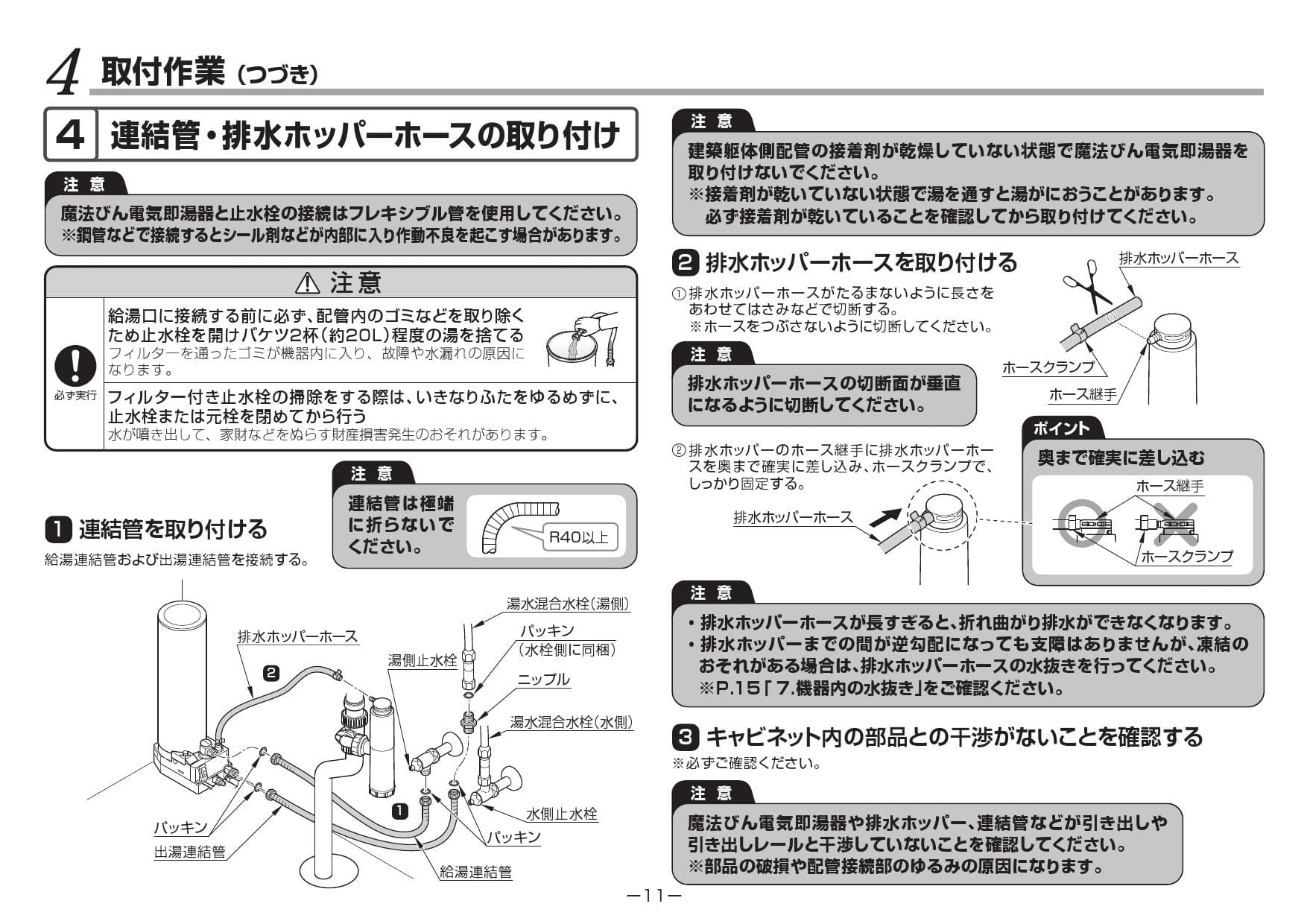 TOTO REQ02ASL4取扱説明書 商品図面 施工説明書 | 通販 プロストア ダイレクト