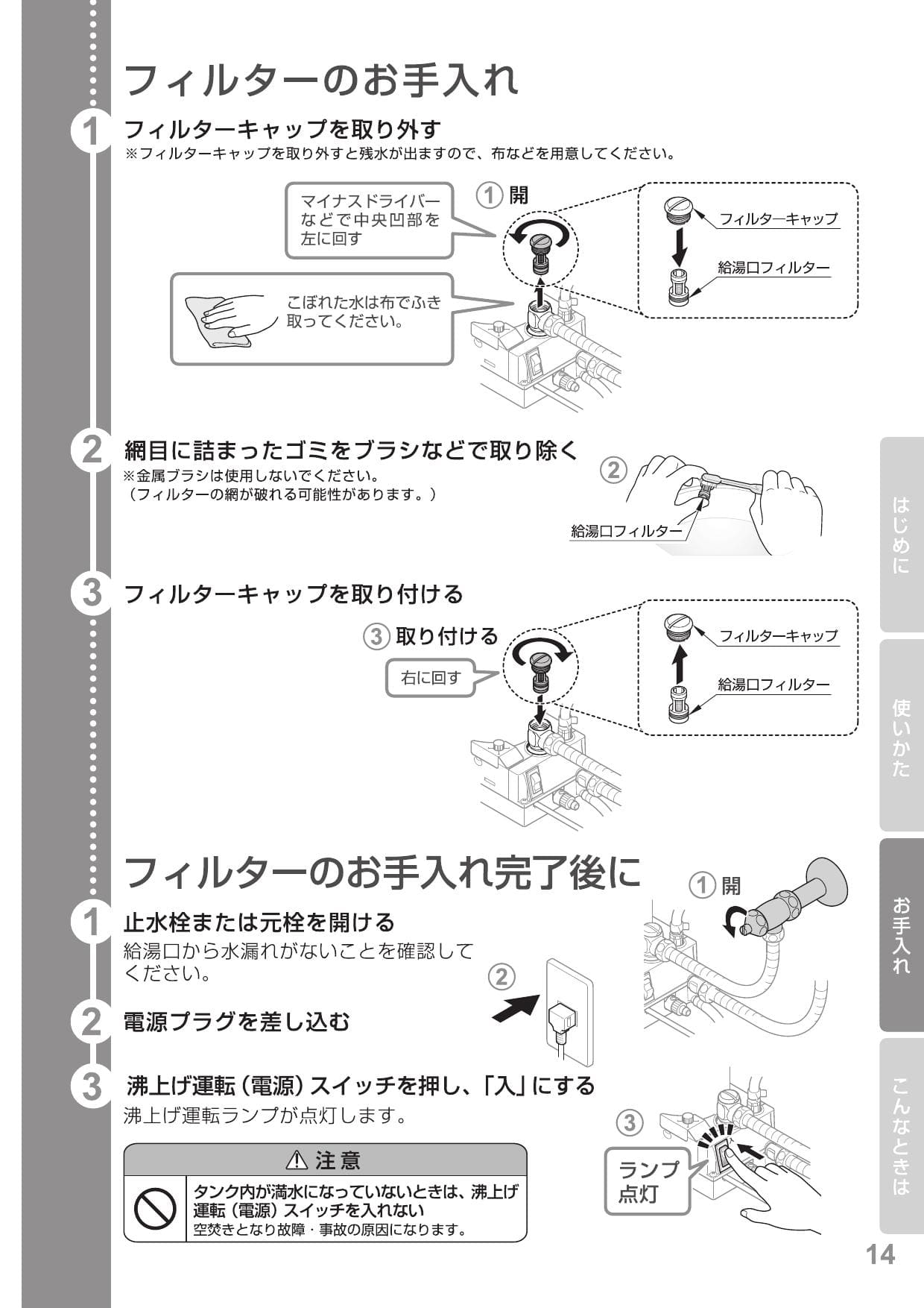 TOTO REQ02ASL4取扱説明書 商品図面 施工説明書 | 通販 プロストア ダイレクト