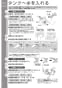 TOTO REQ02ASL5 取扱説明書 商品図面 施工説明書 魔法びん電気即湯器 取扱説明書8