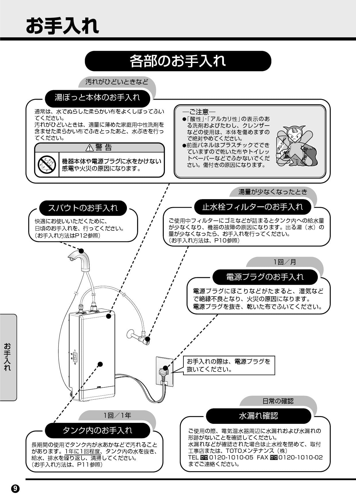 Toto Res01cnz取扱説明書 商品図面 施工説明書 通販 プロストア ダイレクト