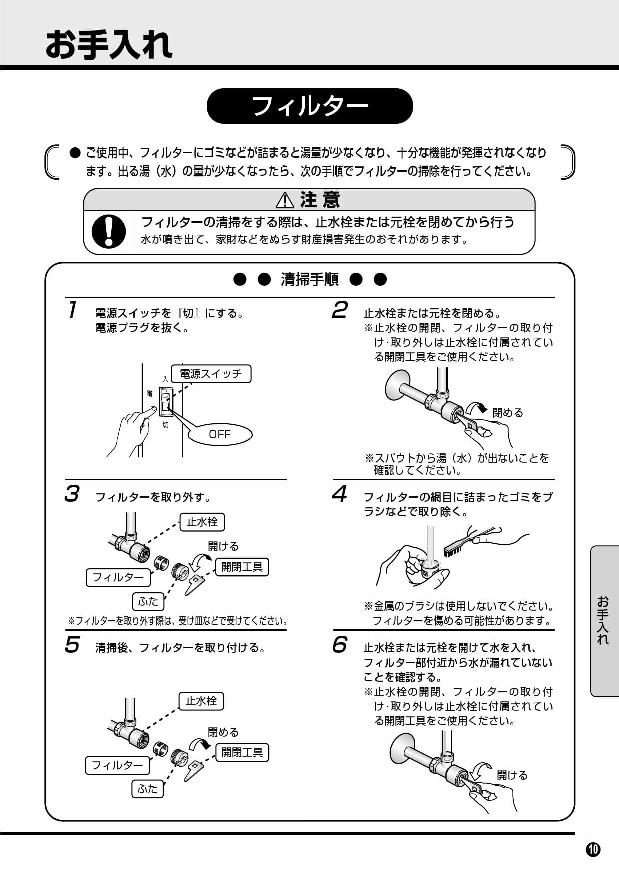 Toto Res01cnz取扱説明書 商品図面 施工説明書 通販 プロストア ダイレクト