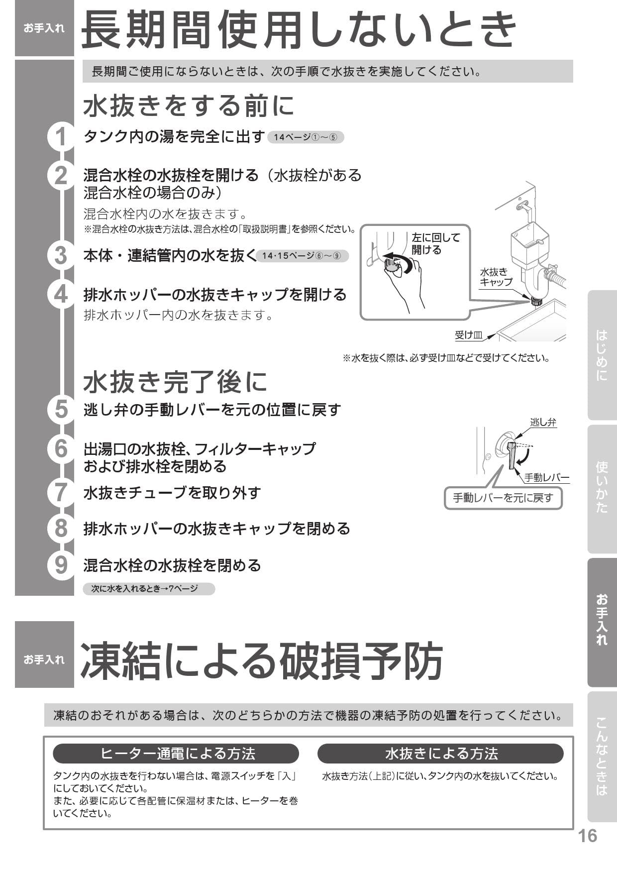 最大80％オフ！ TOTO 湯ﾎﾟｯﾄRES 据置 0.6kw単100V 60℃:RES25A 先止