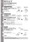 TOTO RES06ASCK1 取扱説明書 商品図面 施工説明書 湯ぽっと RE-Sシリーズ 取扱説明書10