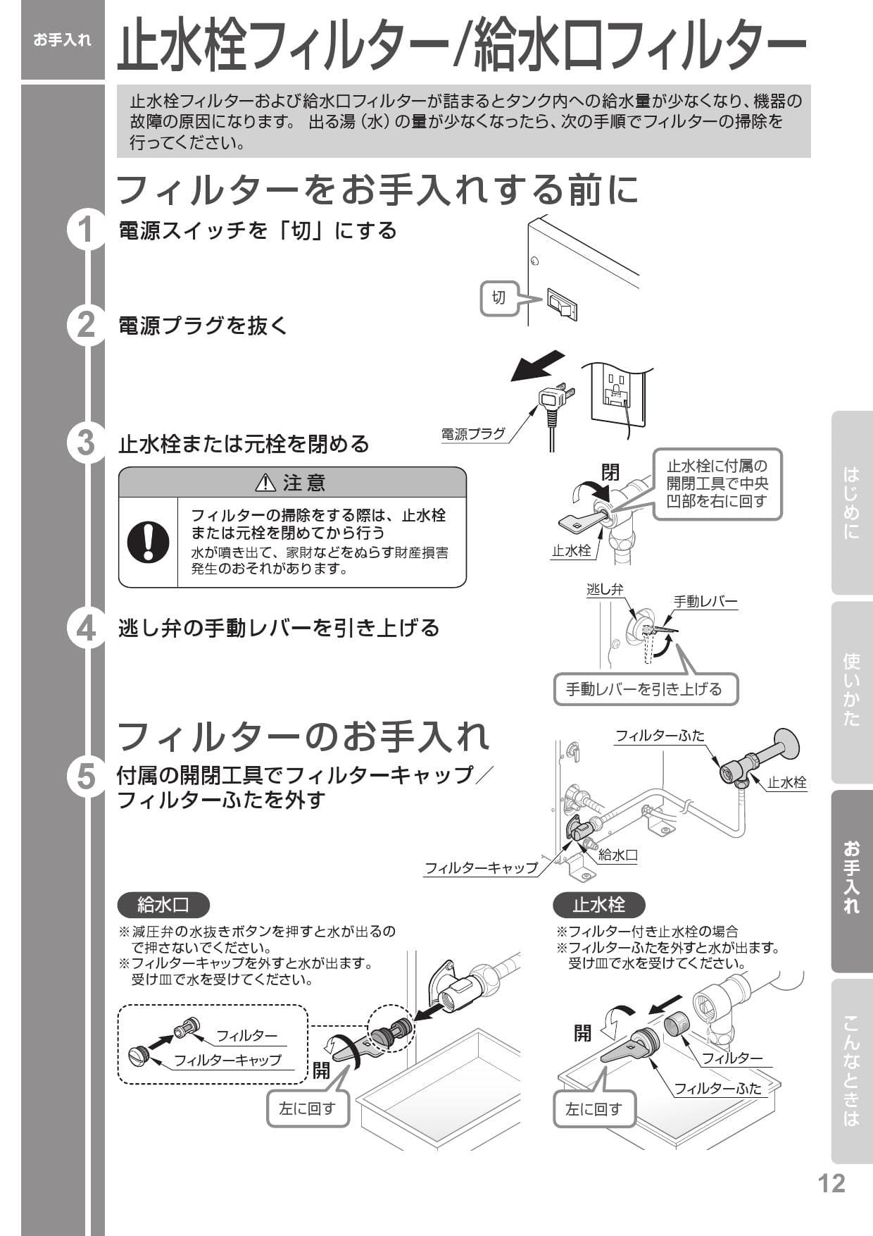 ネイビーシー TOTO RES06ASCK2R TOTO 小型電気温水器 | aberdeenelks.org