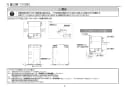 TOTO RES06ASCK2R 取扱説明書 商品図面 施工説明書 湯ぽっと RE-Sシリーズ 施工説明書6