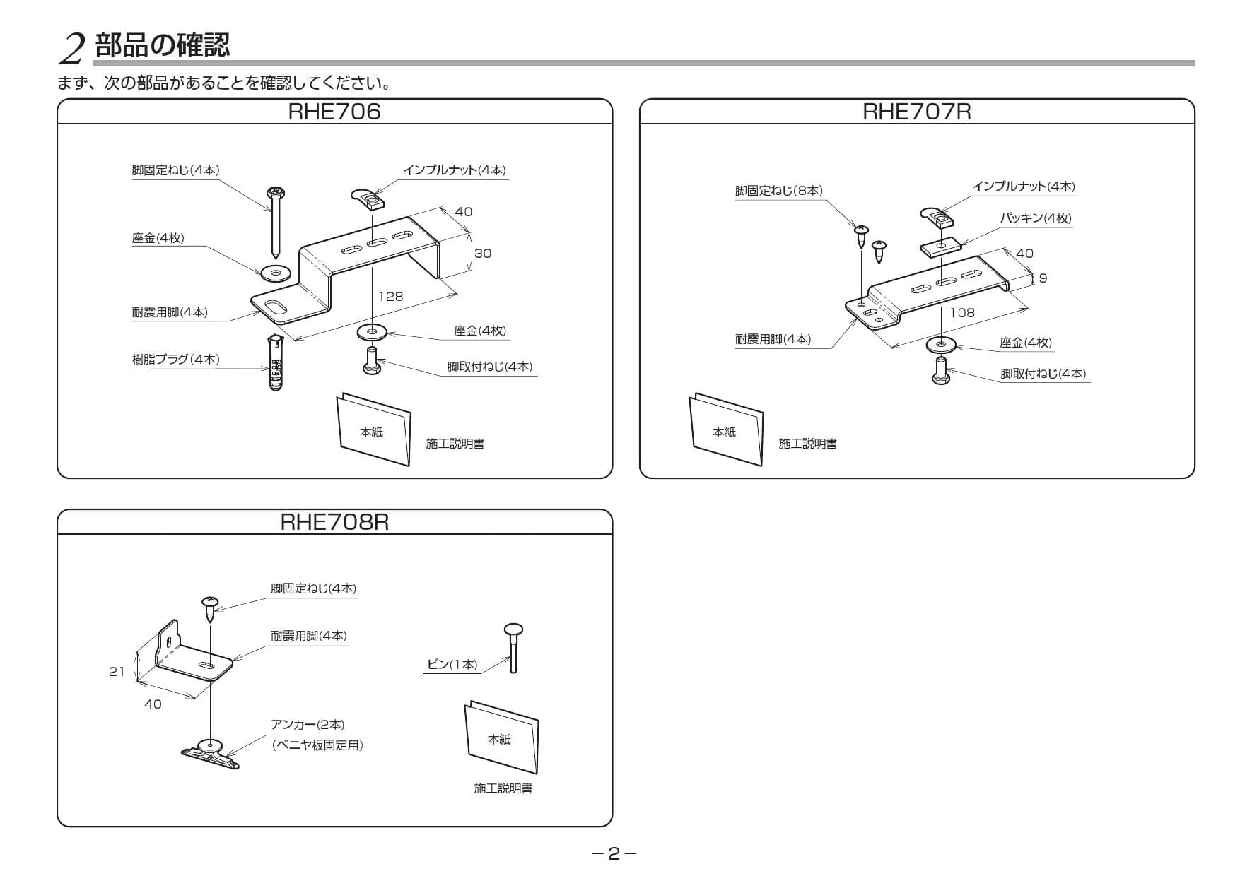 高品質新品 TOTO RE-Sシリーズ RES06A 耐震用取付脚は別途 discoversvg.com