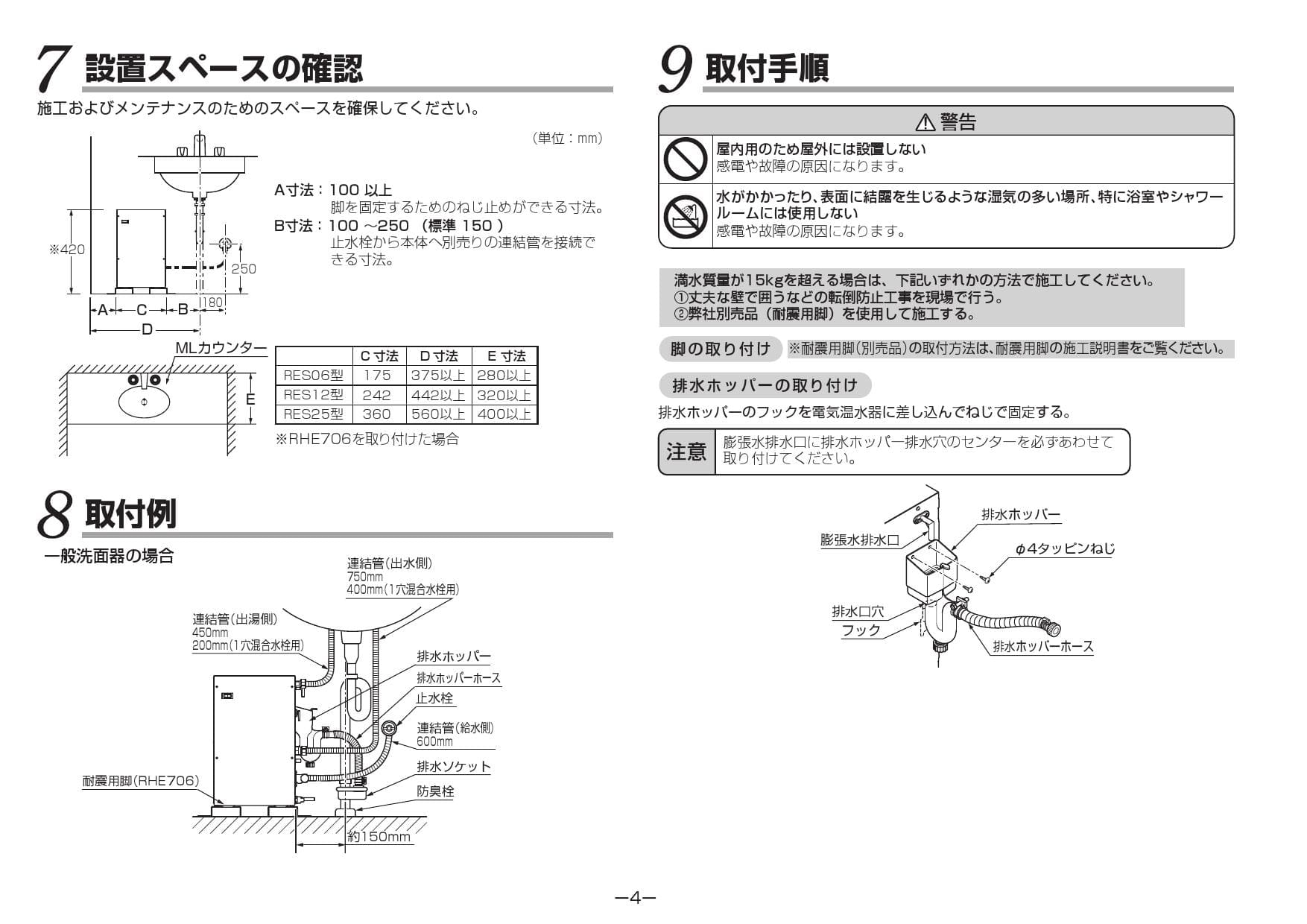 日本人気超絶の アップヴィレッジRES12A TOTO 小型電気温水器 湯ぽっと 貯湯量約12L 旧品番 RE12SXN