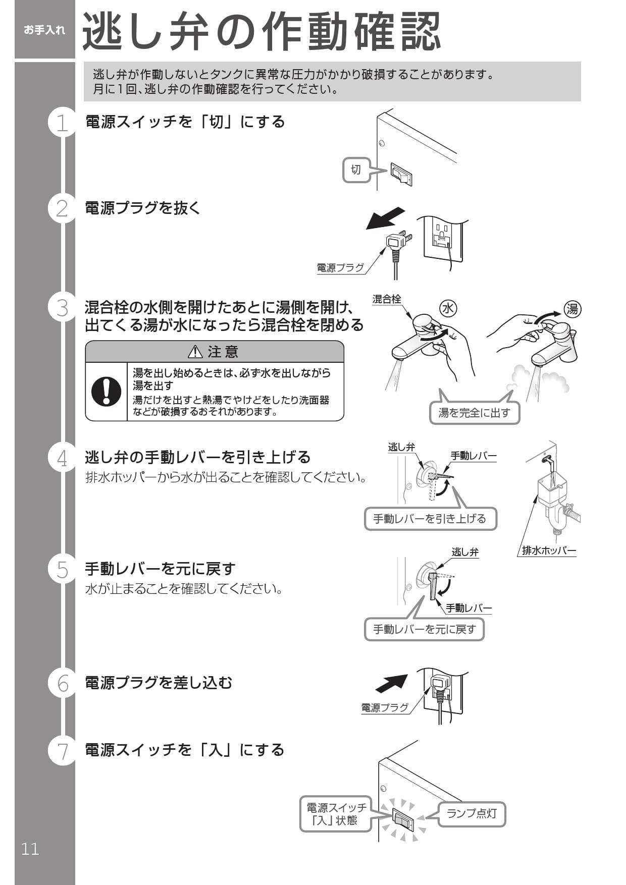 TOTO RES12A取扱説明書 商品図面 施工説明書 | 通販 プロストア ダイレクト