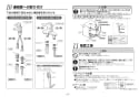 TOTO RES12A 取扱説明書 商品図面 施工説明書 湯ぽっと RE-Sシリーズ 施工説明書6