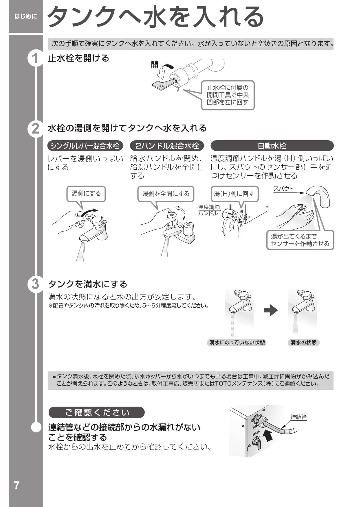 市場 TL347CU TOTO 電気温水器部材 フィルター付き アングル形止水栓