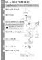 TOTO RES12ALR 取扱説明書 商品図面 施工説明書 湯ぽっと RE-Sシリーズ 取扱説明書12