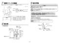 TOTO RES12ASCK2R 取扱説明書 商品図面 施工説明書 湯ぽっと RE-Sシリーズ 施工説明書4