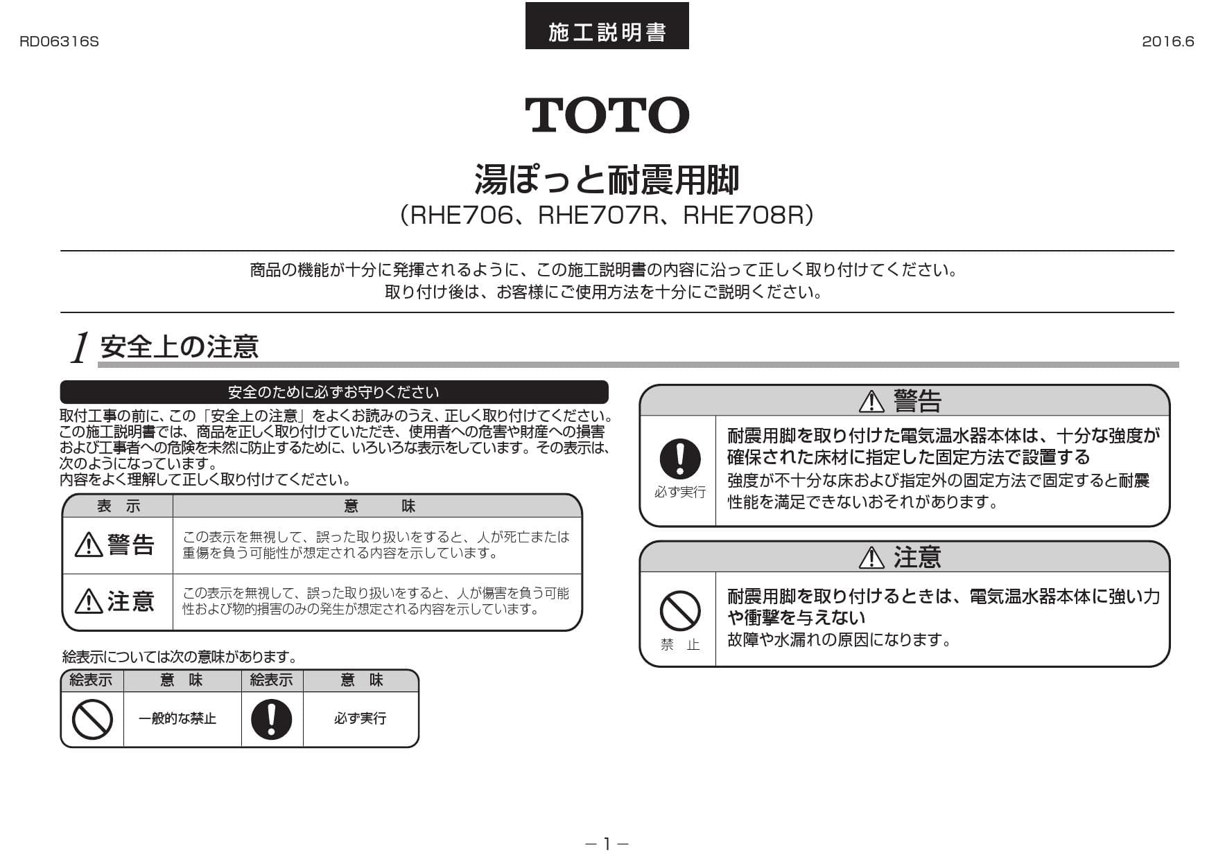 RES12ASCS1 ＴＯＴＯ 湯ぽっと 約12L 水栓取付穴1穴用 集合住宅用 一般住宅据え置き型