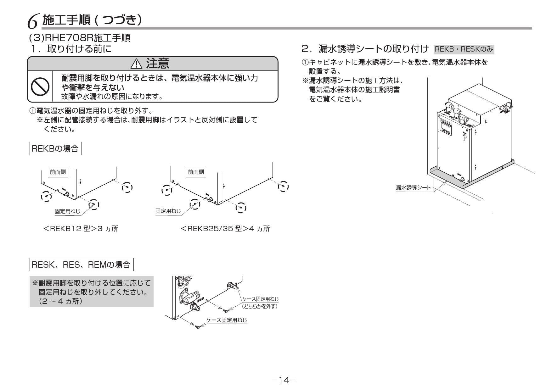 RES12ASCS1 ＴＯＴＯ 湯ぽっと 約12L 水栓取付穴1穴用 集合住宅用 一般住宅据え置き型