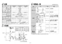 TOTO RES12ASCS2R 取扱説明書 商品図面 施工説明書 湯ぽっと RE-Sシリーズ(小型電気温水器) 施工説明書3