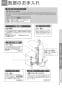 TOTO RES12ASCS2R 取扱説明書 商品図面 施工説明書 湯ぽっと RE-Sシリーズ(小型電気温水器) 取扱説明書11