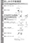 TOTO RES12ASCS2R 取扱説明書 商品図面 施工説明書 湯ぽっと RE-Sシリーズ(小型電気温水器) 取扱説明書12