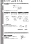 TOTO RES12ASCS2R 取扱説明書 商品図面 施工説明書 湯ぽっと RE-Sシリーズ(小型電気温水器) 取扱説明書8