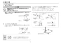 TOTO RES12ASCS2R 取扱説明書 商品図面 施工説明書 湯ぽっと RE-Sシリーズ(小型電気温水器) 施工説明書9