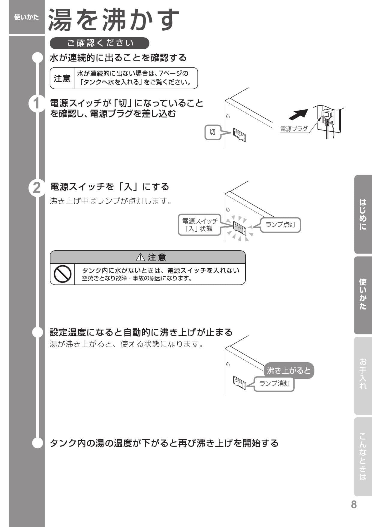 きタイプ [RES25A] 湯ぽっと RESシリーズ TOTO 電気温水器 スタンダード 貯湯量約25L 温度約60℃ 電圧：AC100V  排水器具別売 本体のみ ：九州トリカエ隊店 キーワード - shineray.com.br