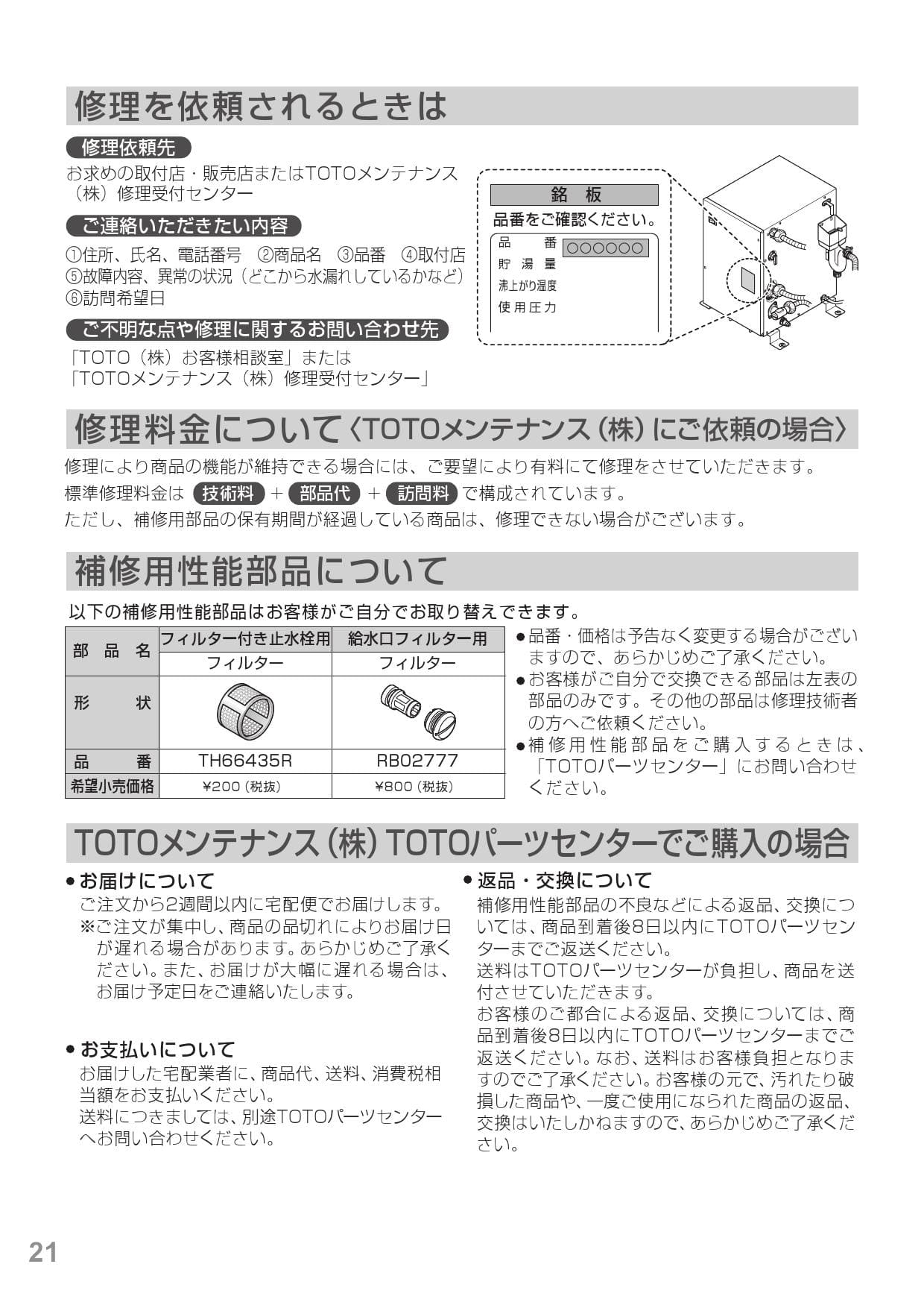 安全 新品 住宅用電気温水器RES25A シリーズ名 sushitai.com.mx