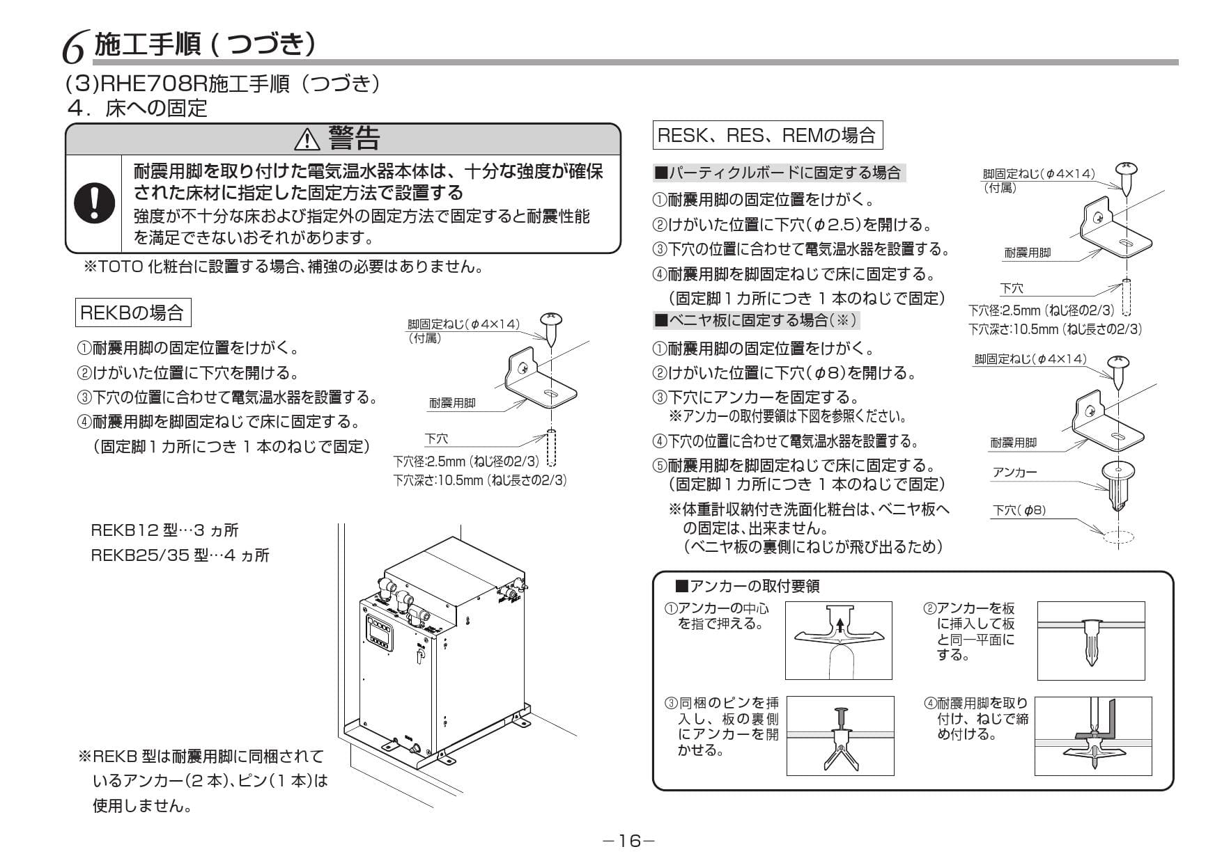 お1人様1点限り】 TOTO:湯ぽっと(小型電気温水器)先止め式 湯ぽっと