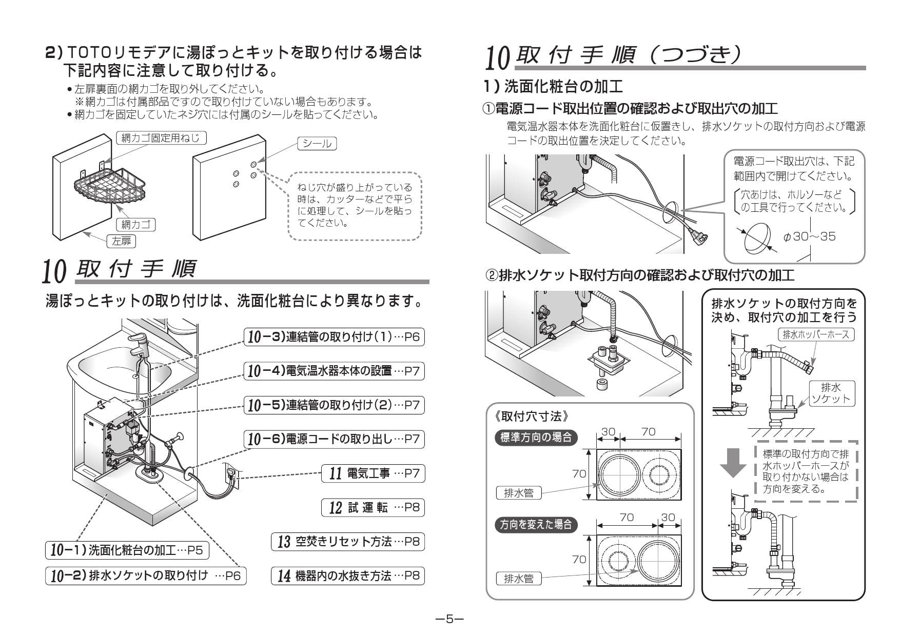 電気温水器 型番REM12A TOTO 湯ぽっと | skvp.co.uk