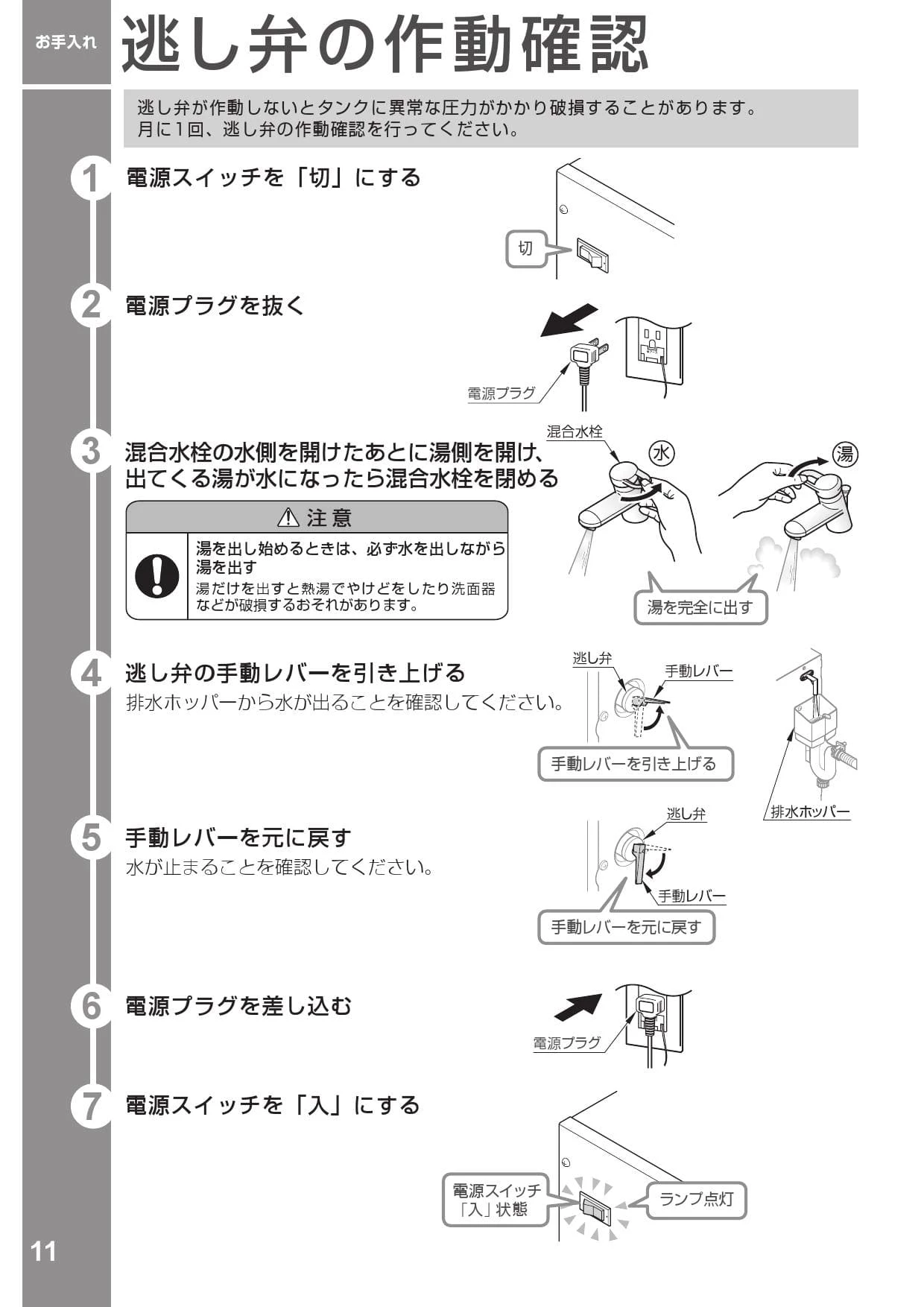 TOTO RESK06A1取扱説明書 商品図面 施工説明書 | 通販 プロストア