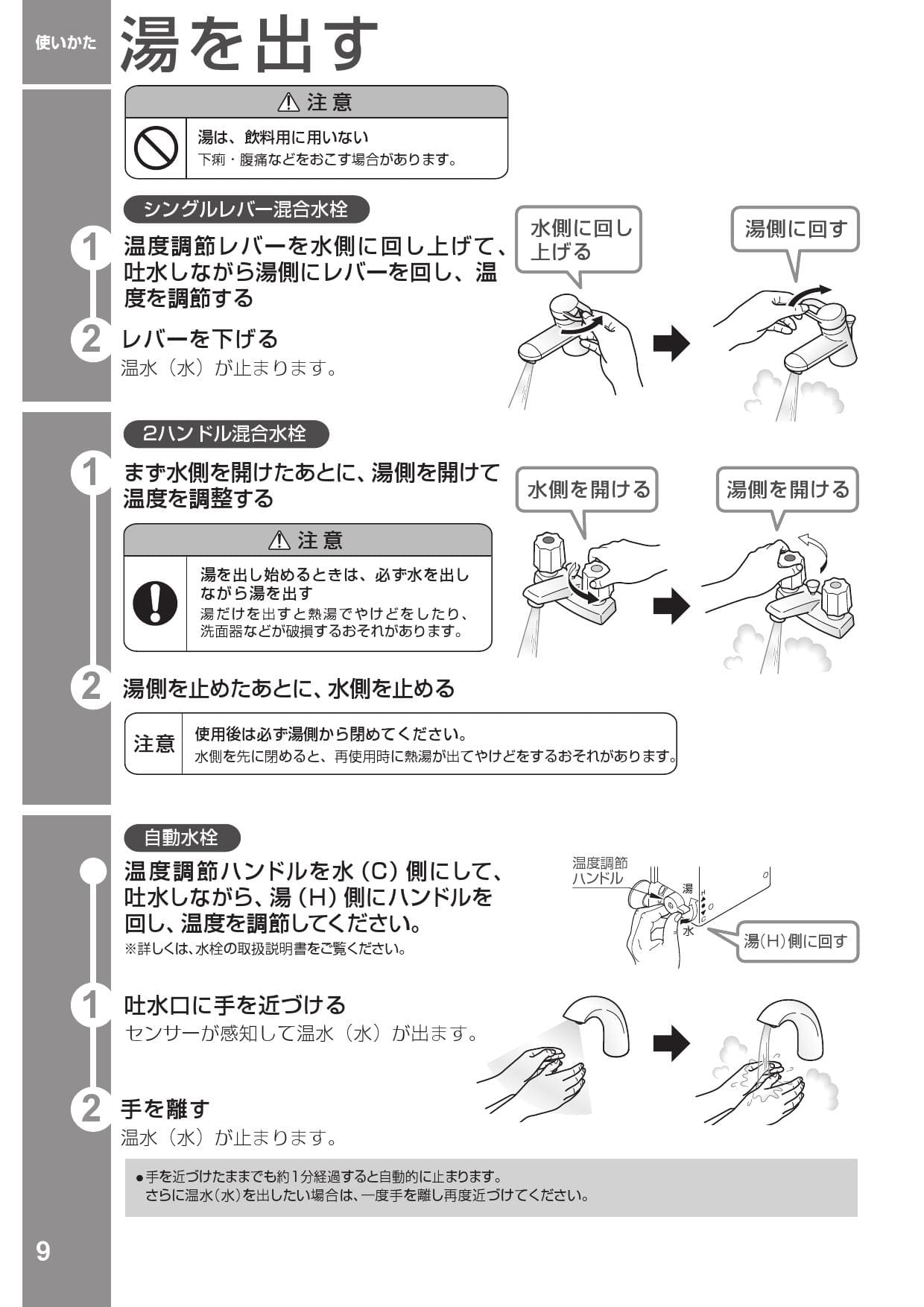 TOTO RESK06A2取扱説明書 商品図面 施工説明書 | 通販 プロストア ダイレクト