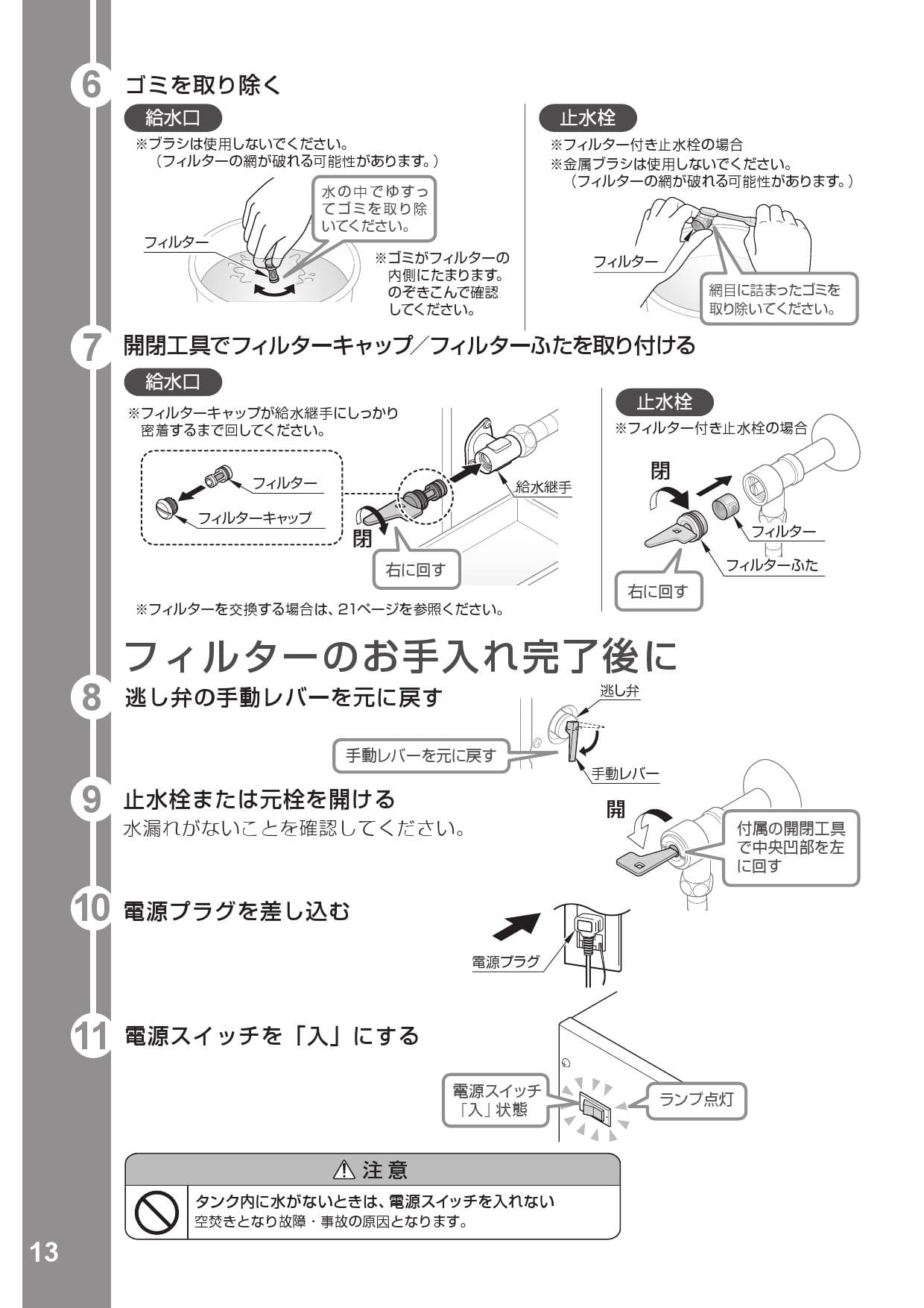 TOTO RESK06A2取扱説明書 商品図面 施工説明書 | 通販 プロストア ダイレクト