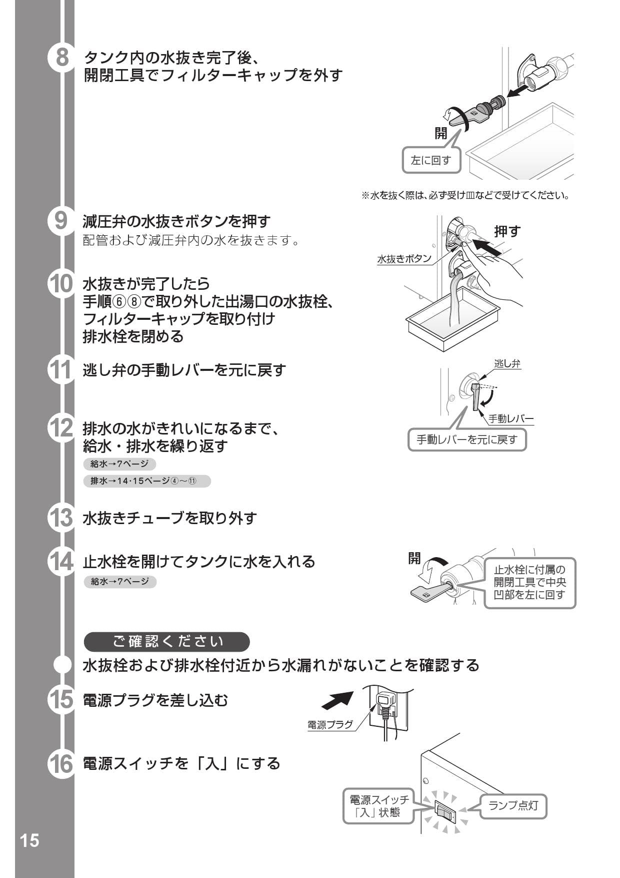 TOTO RESK06A2取扱説明書 商品図面 施工説明書 | 通販 プロストア ダイレクト