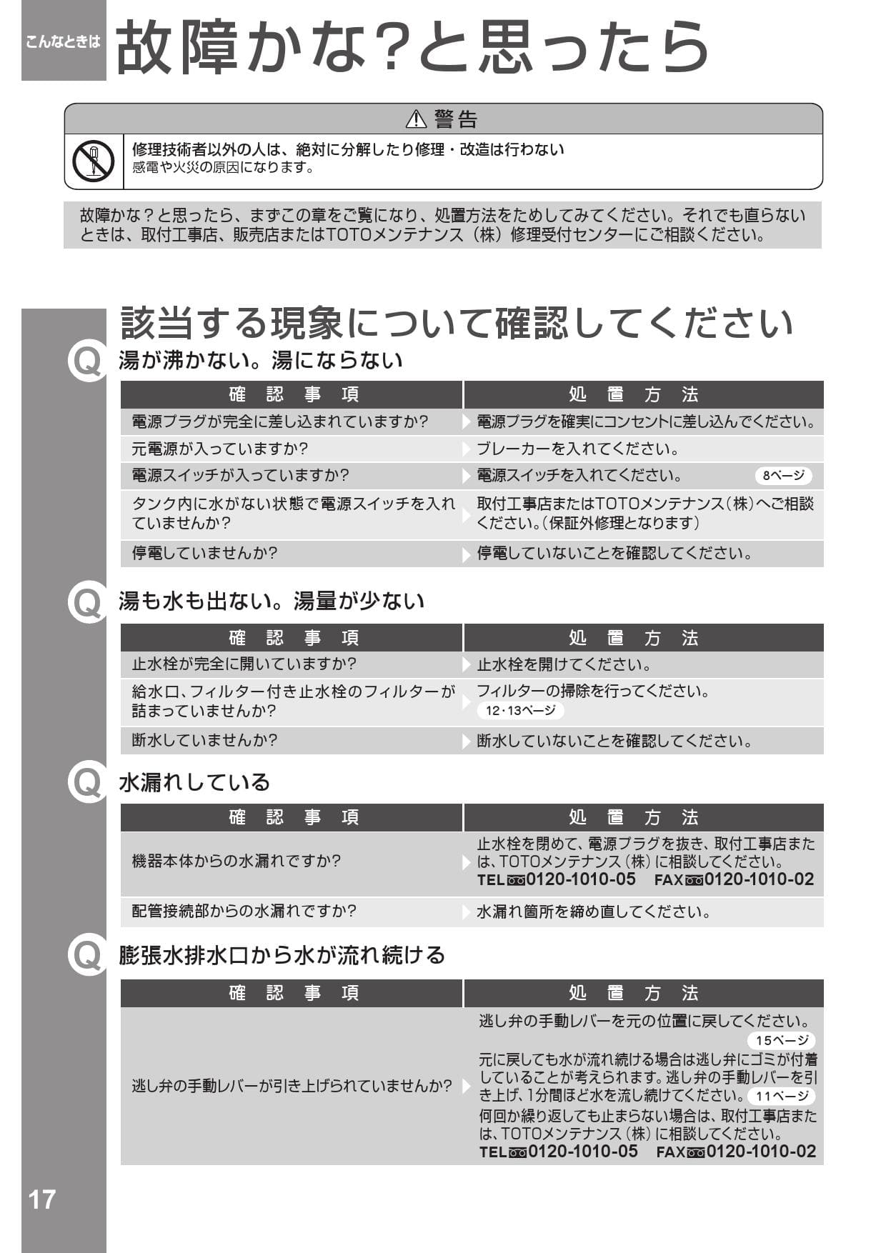 TOTO RESK06A2取扱説明書 商品図面 施工説明書 | 通販 プロストア ダイレクト