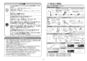 TOTO RESK06A2 取扱説明書 商品図面 施工説明書 湯ぽっとキット(小型電気温水器) 施工説明書2