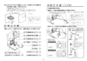 TOTO RESK06A2 取扱説明書 商品図面 施工説明書 湯ぽっとキット(小型電気温水器) 施工説明書5