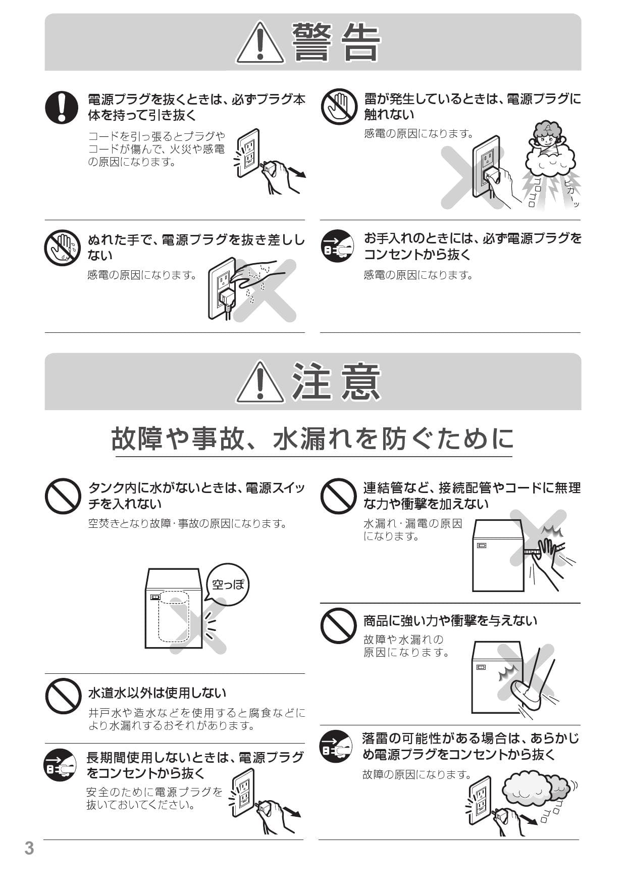 Toto Resk06a2l取扱説明書 商品図面 施工説明書 通販 プロストア ダイレクト