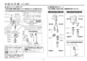 TOTO RESK12A1 取扱説明書 商品図面 施工説明書 湯ぽっとキット(小型電気温水器) 施工説明書6