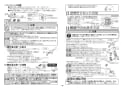 TOTO RESK12A1 取扱説明書 商品図面 施工説明書 湯ぽっとキット(小型電気温水器) 施工説明書8